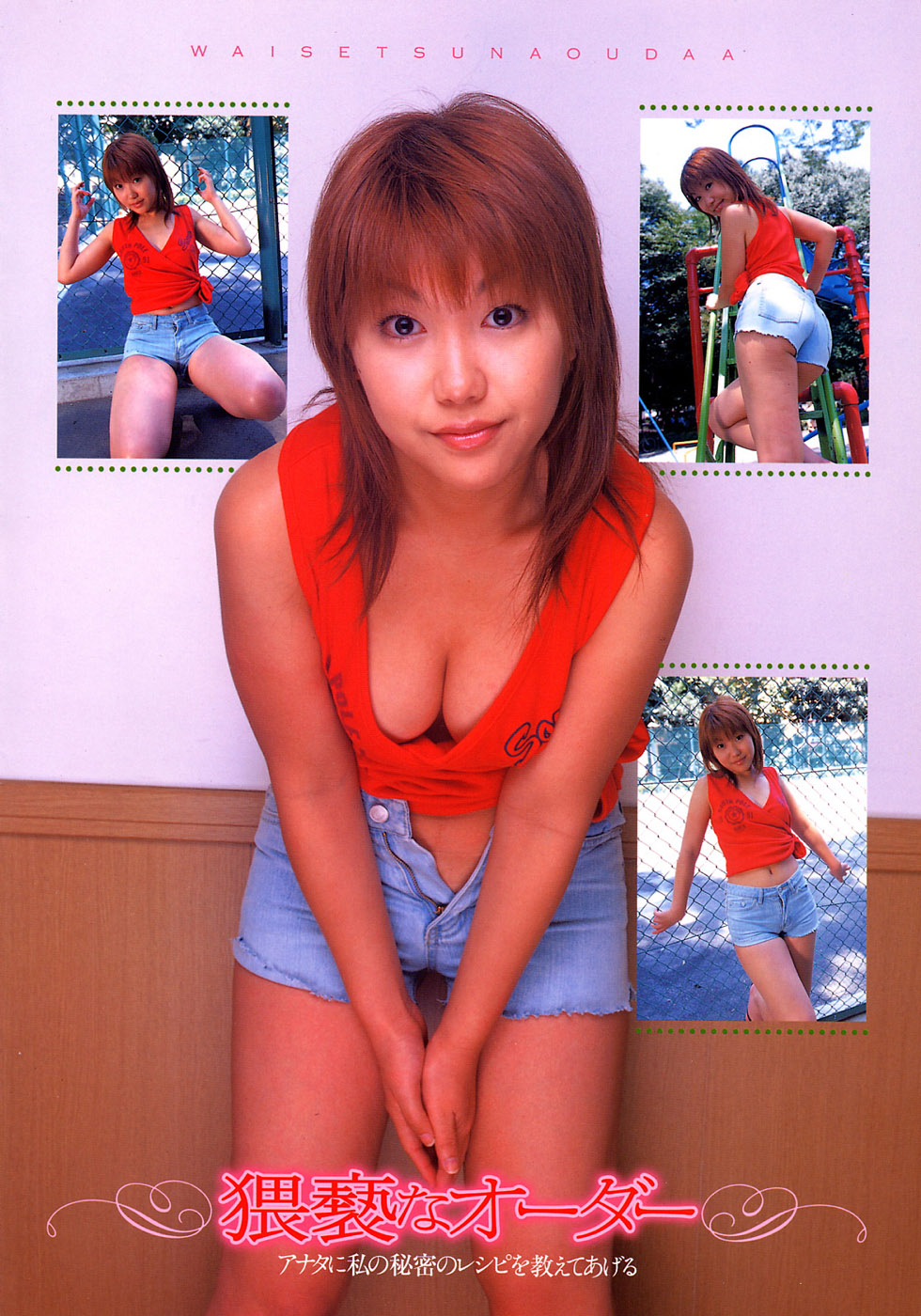 猥褻なオーダー   48 (2).jpg